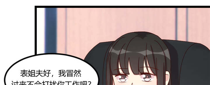 贺少的闪婚暖妻第一季免费全集漫画,第92章：表妹到2图