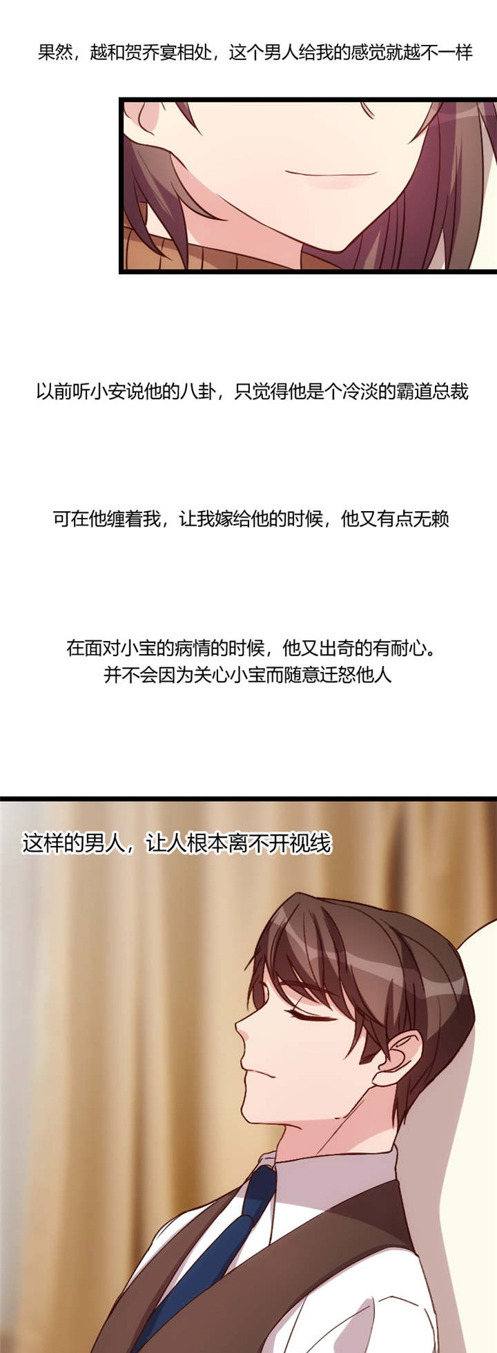 贺少的闪婚暖妻漫画,第66章：那一次事故3图