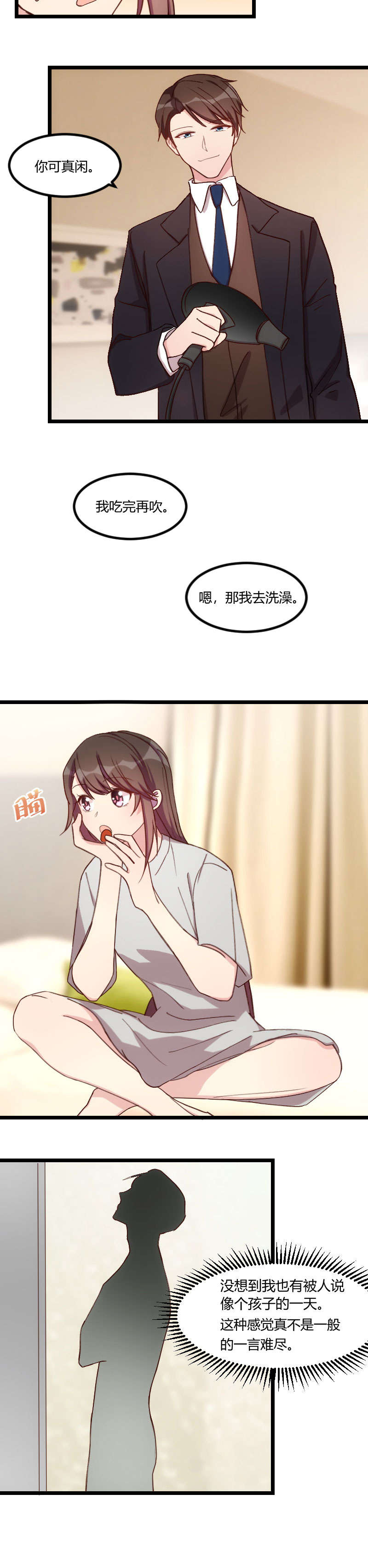 贺少的闪婚暖妻第五季首映网漫画,第78章：对媳妇脸皮就要厚5图