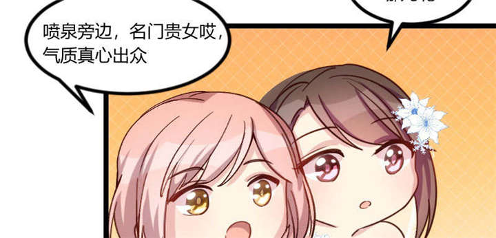 贺少的闪婚暖妻第一季免费全集漫画,第51章：婚礼1图