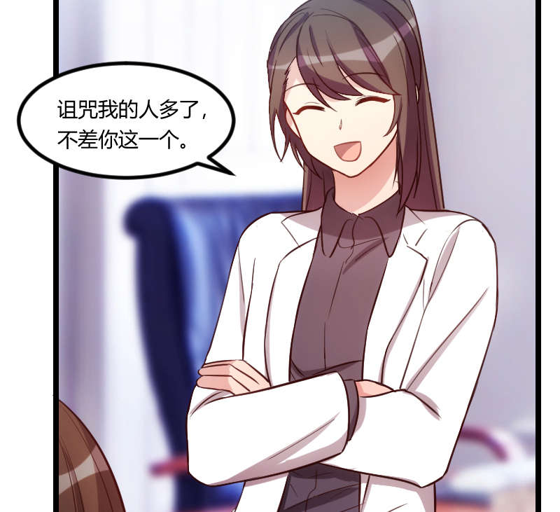 贺少的闪婚暖妻短剧100集免费观看漫画,第158章：我的笑容只对病人3图