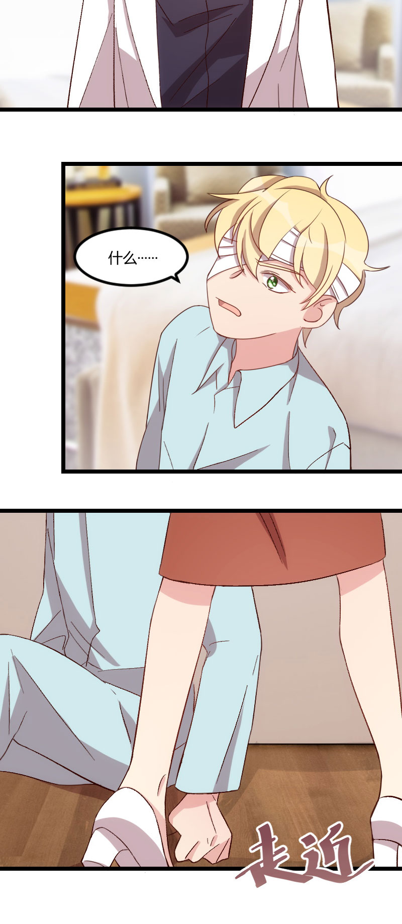 贺少的闪婚暖妻短剧100集免费观看漫画,第95章：变脸太快了3图