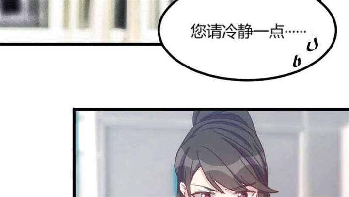 贺少的闪婚暖妻人物介绍漫画,第43章：带小宝上班4图