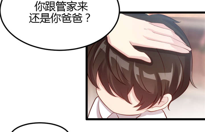 贺少的闪婚暖妻漫画,第4章：怎么回事？3图