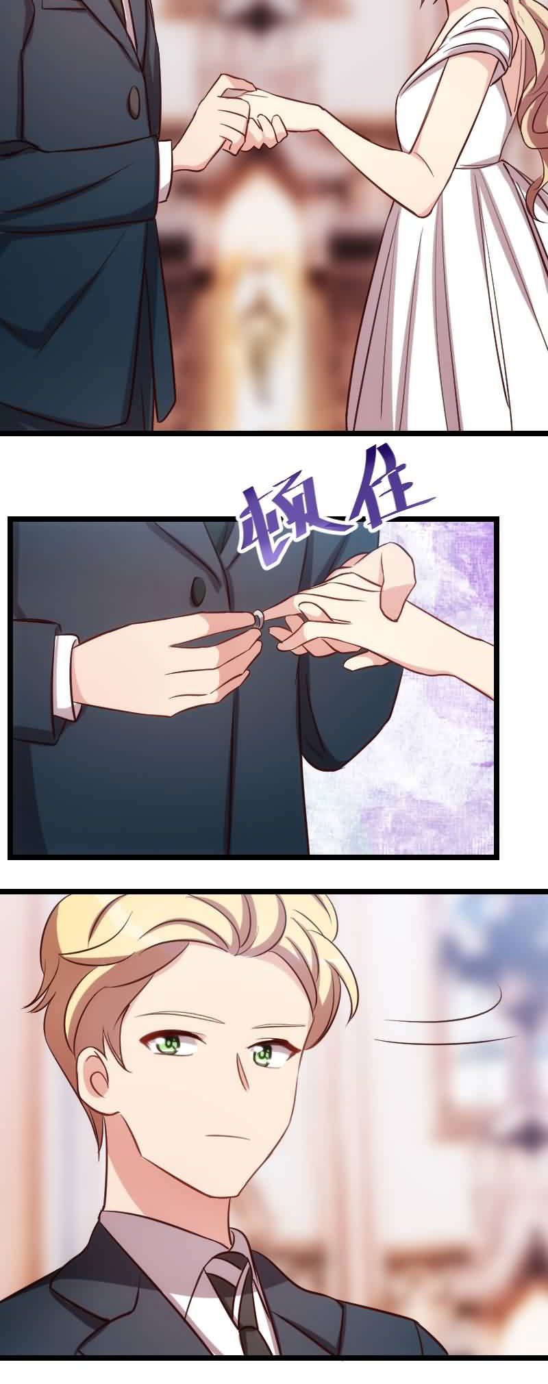 贺少的闪婚暖妻漫画,第145章：这个时候看我？1图