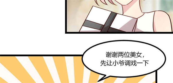 贺少的闪婚暖妻第一季免费全集漫画,第51章：婚礼1图