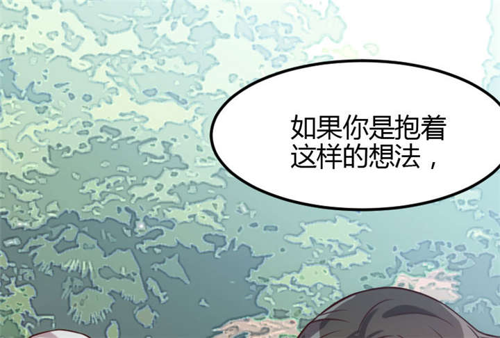 贺少的闪婚暖妻第五季以悦怀孕漫画,第8章：谈判1图