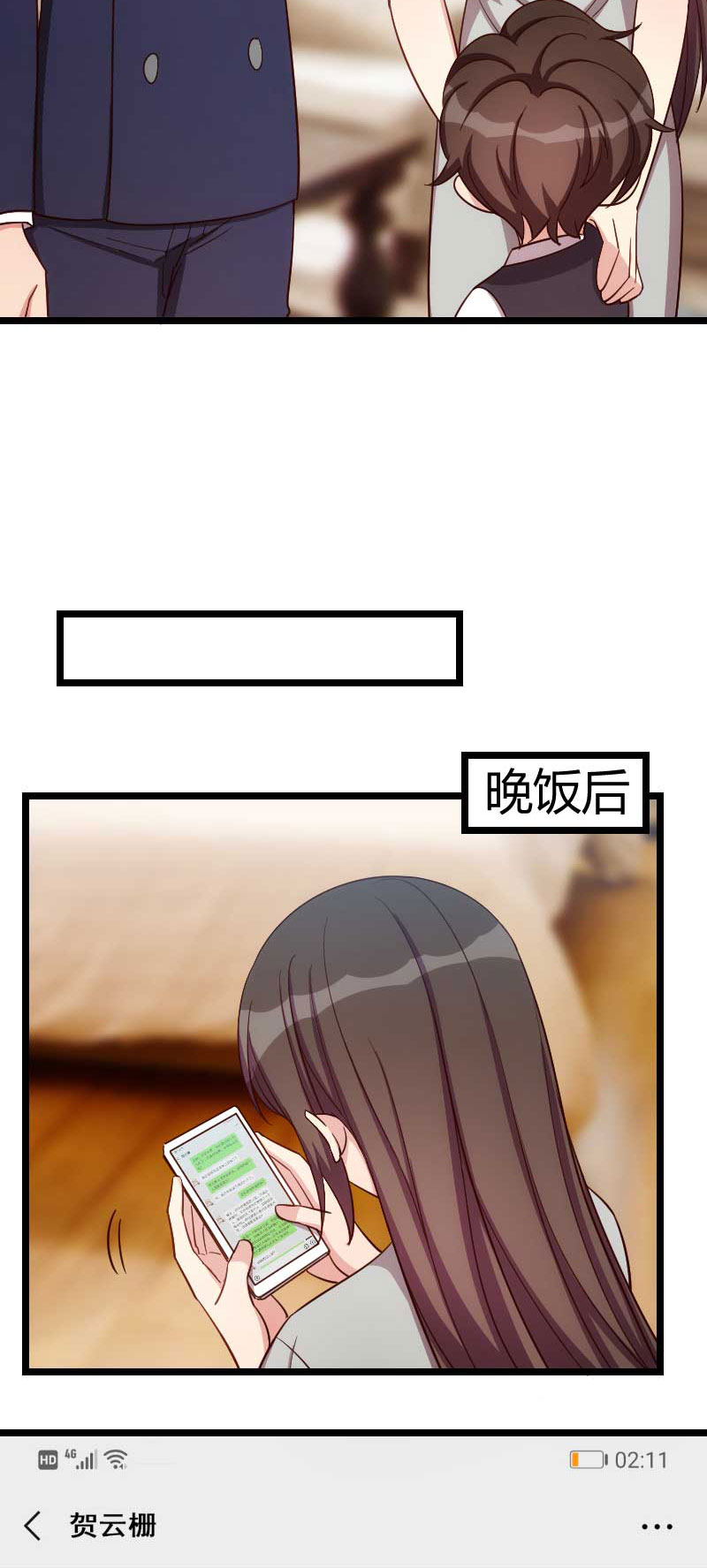 贺少的闪婚暖妻秦以悦怀孕是哪集漫画,第137章：肚子里的孩子是他的？5图