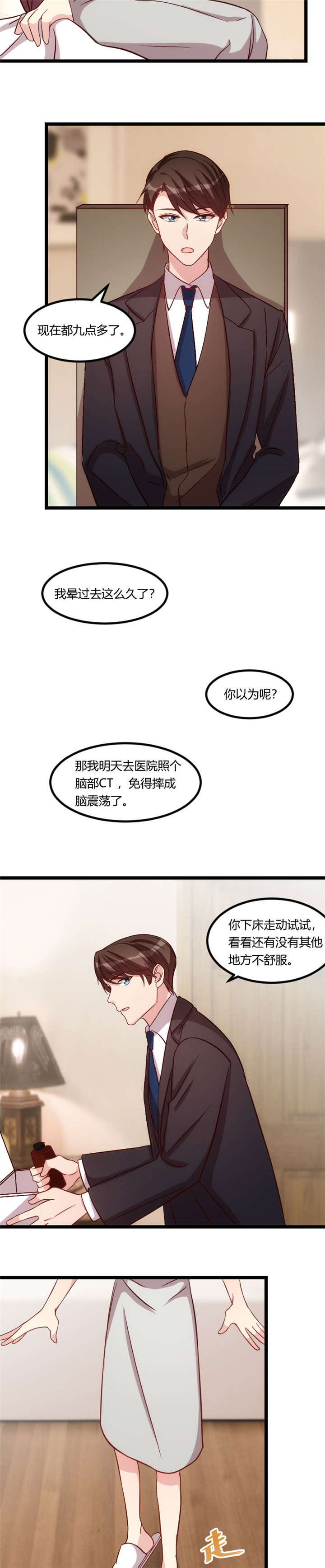 贺少的闪婚暖妻漫画,第89章：人不可貌相2图