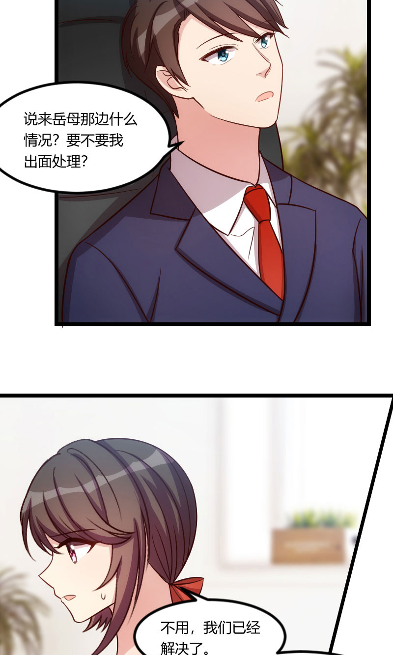 贺少的闪婚暖妻小说简介漫画,第131章：道歉2图