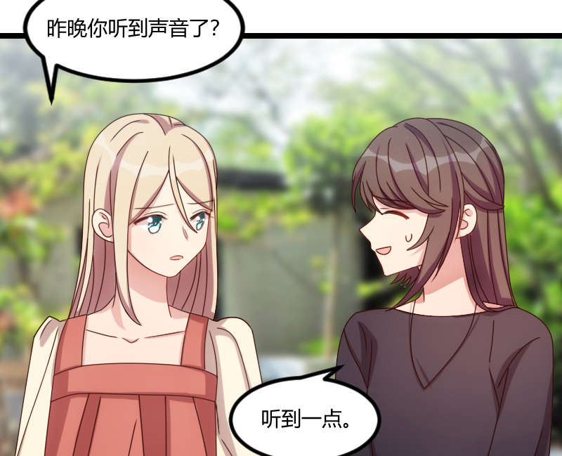贺少的闪婚暖妻短剧100集免费观看漫画,第156章：开导一下2图