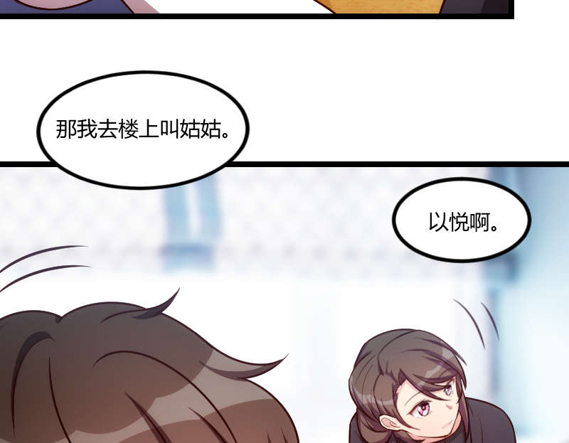 贺少的闪婚暖妻短剧100集免费观看漫画,第156章：开导一下2图