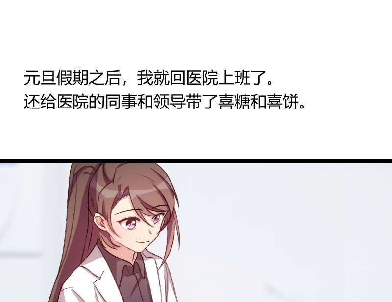 贺少的闪婚暖妻漫画,第60章：小宝的病3图