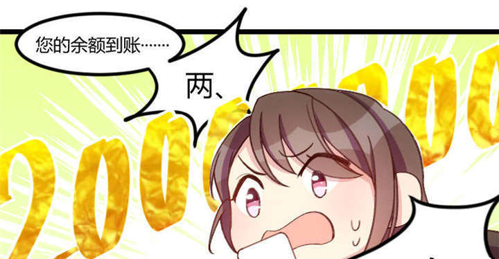 贺少的闪婚暖妻第一季免费全集漫画,第55章：挑食的小宝4图