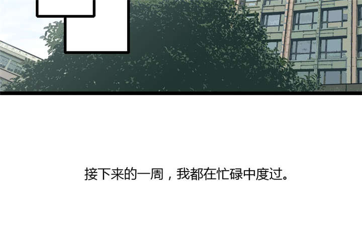 贺少的闪婚暖妻短剧100集免费观看漫画,第9章：请你自重2图