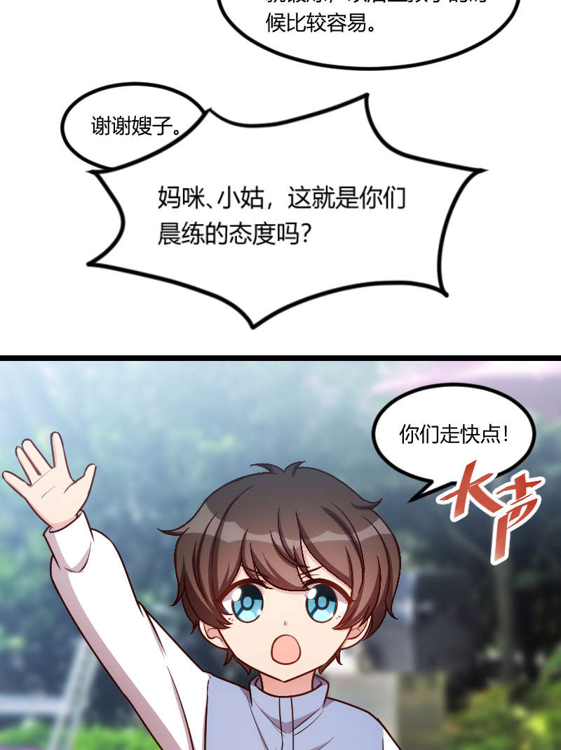 贺少的闪婚暖妻漫画,第157章：又是那家人…3图