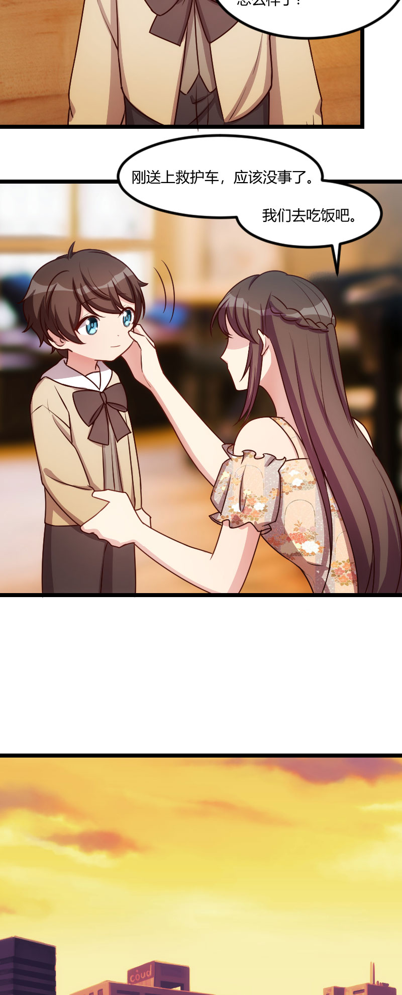 贺少的闪婚暖妻小说笔趣阁漫画,第176章：聪明的小宝3图