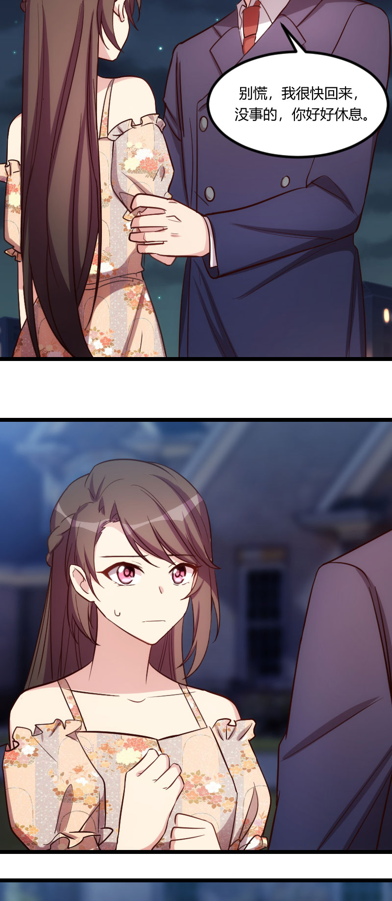 贺少的闪婚暖妻人物介绍漫画,第179章：前任的死亡5图