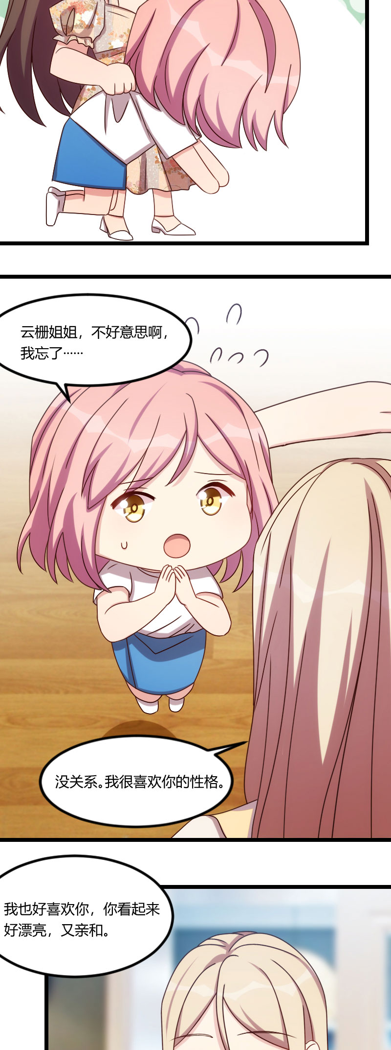 贺少的闪婚暖妻小说免费阅读全文漫画,第167章：可爱的小安5图