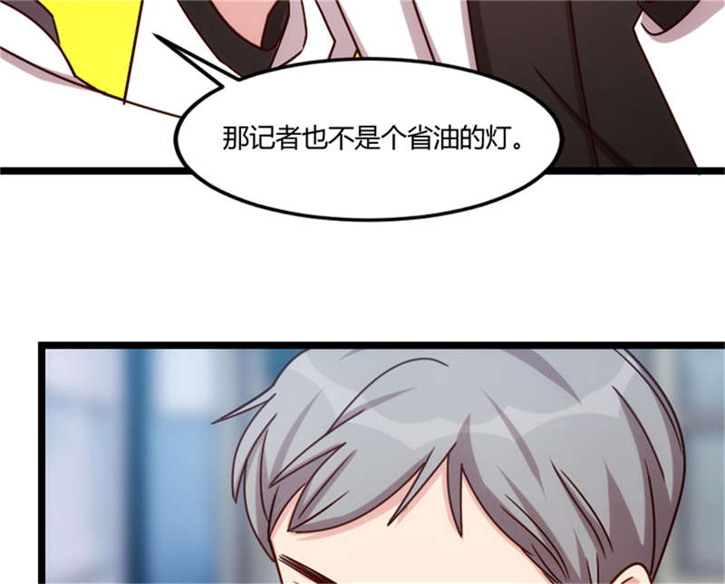 贺少的闪婚暖妻第三季全集免费漫画,第159章：我是个医生4图