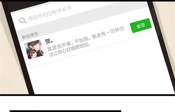 贺少的闪婚暖妻人物介绍漫画,第35章：我觉得他挺好的3图