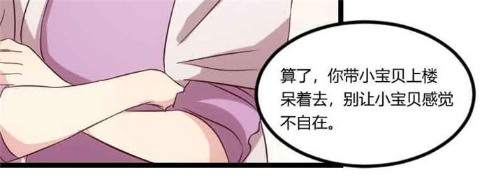 贺少的闪婚暖妻笔趣漫画,第57章：小悦悦背后的人5图