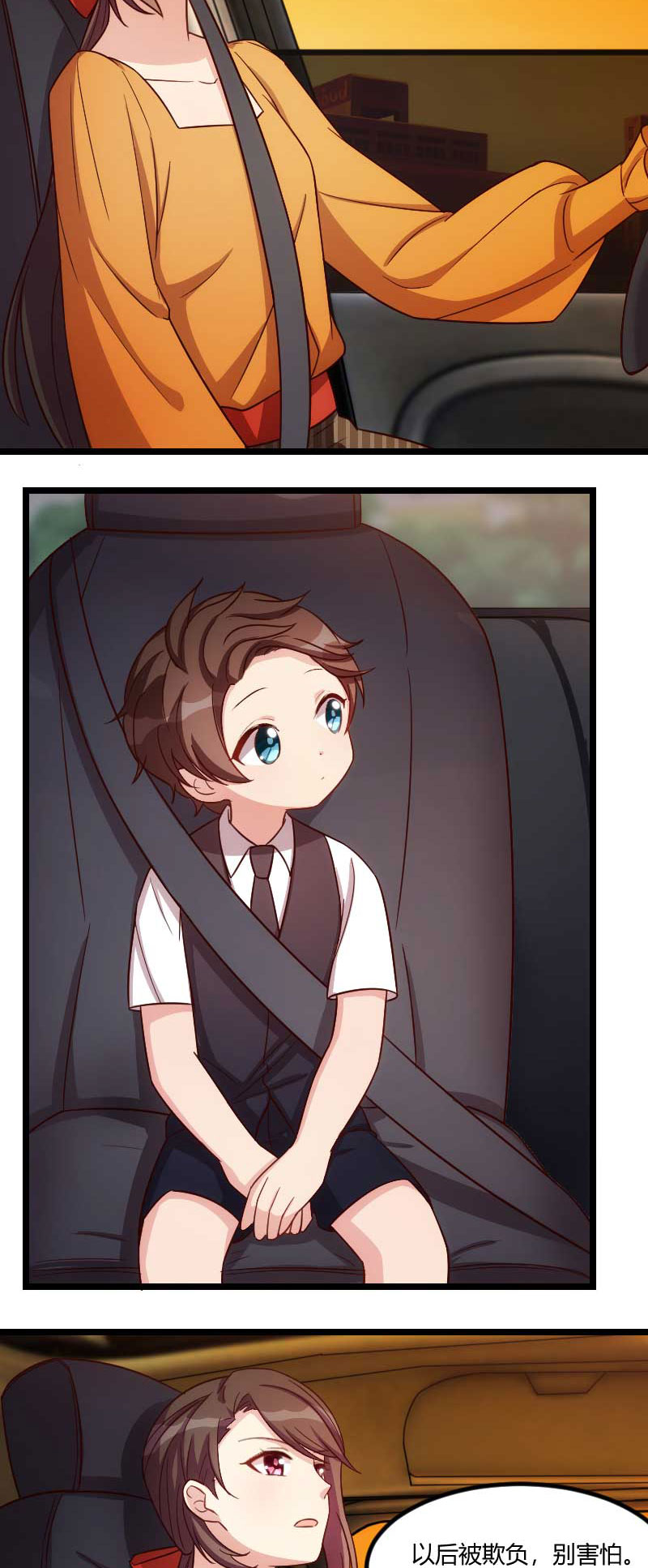 贺少的闪婚暖妻漫画,第135章：妈妈你和他们不一样1图