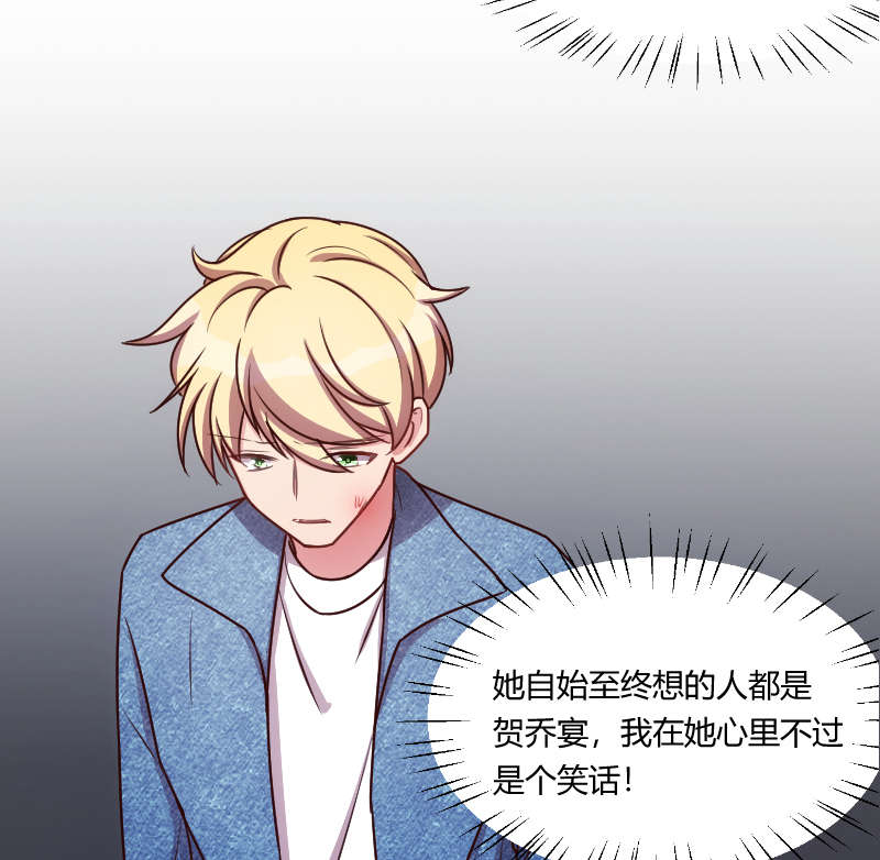 贺少的闪婚暖妻短剧100集免费观看漫画,第151章：你在威胁我1图