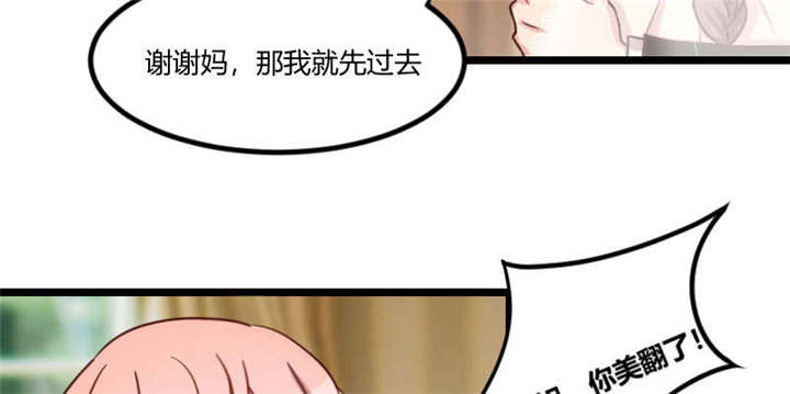 贺少的闪婚暖妻第一季免费全集漫画,第51章：婚礼4图
