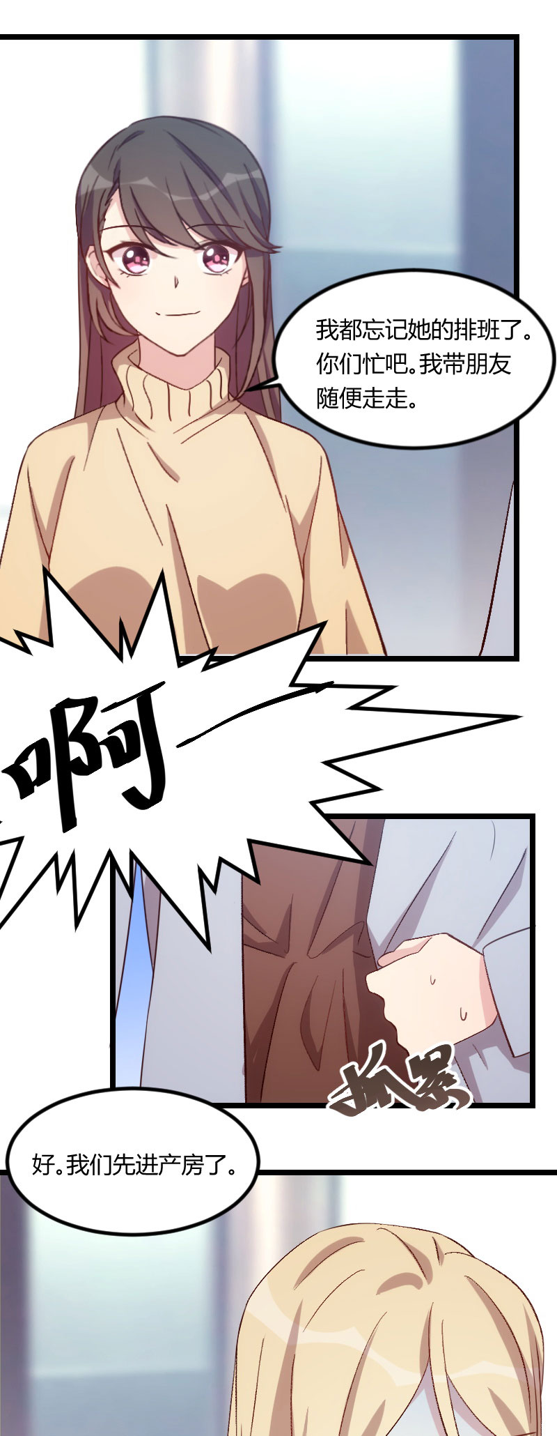 贺少的闪婚暖妻第五季首映网漫画,第104章：你没有资格2图