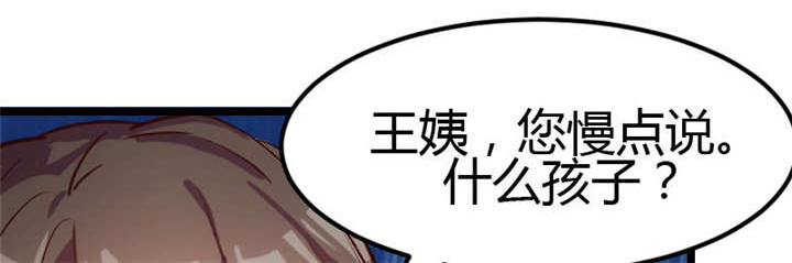 贺少的闪婚暖妻第一季免费全集漫画,第5章：你是怎么当妈的1图