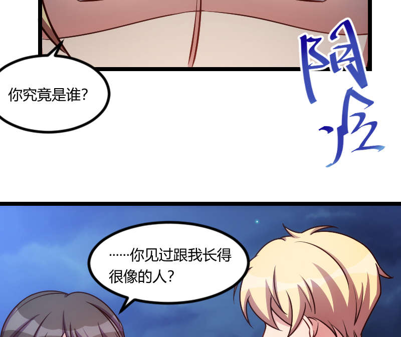 贺少的闪婚暖妻短剧100集免费观看漫画,第152章：你要干什么？4图