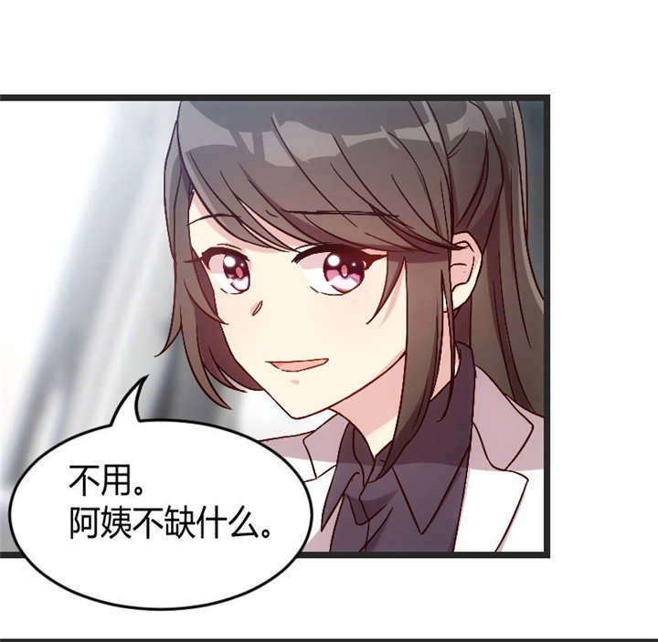 贺少的闪婚暖妻漫画,第28章：头晕晕的1图