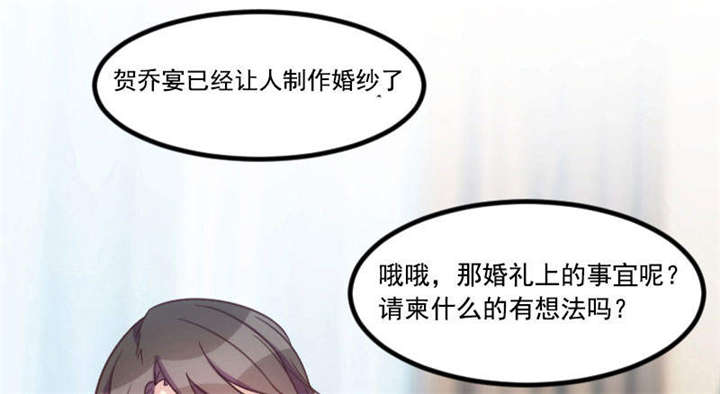 贺少的闪婚暖妻人物介绍漫画,第40章：前男友的纠缠1图