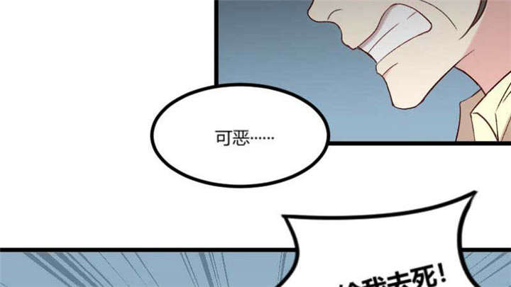 贺少的闪婚暖妻第三季免费播放全集电视剧漫画,第44章：受伤了？3图