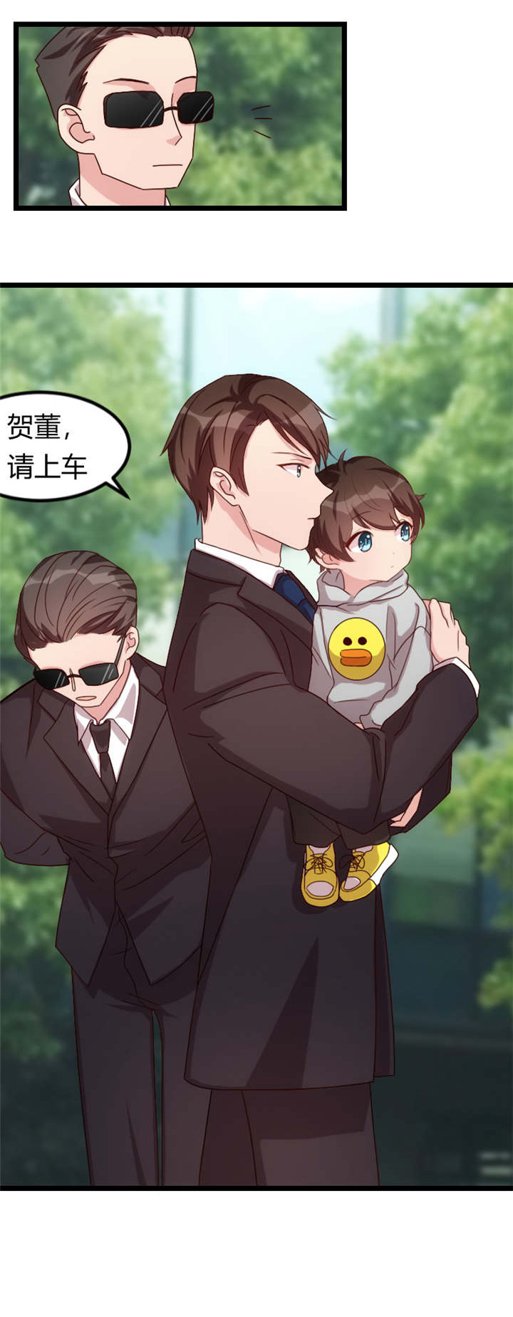 贺少的闪婚暖妻秦以悦怀孕漫画,第63章：迷你版贺乔宴3图