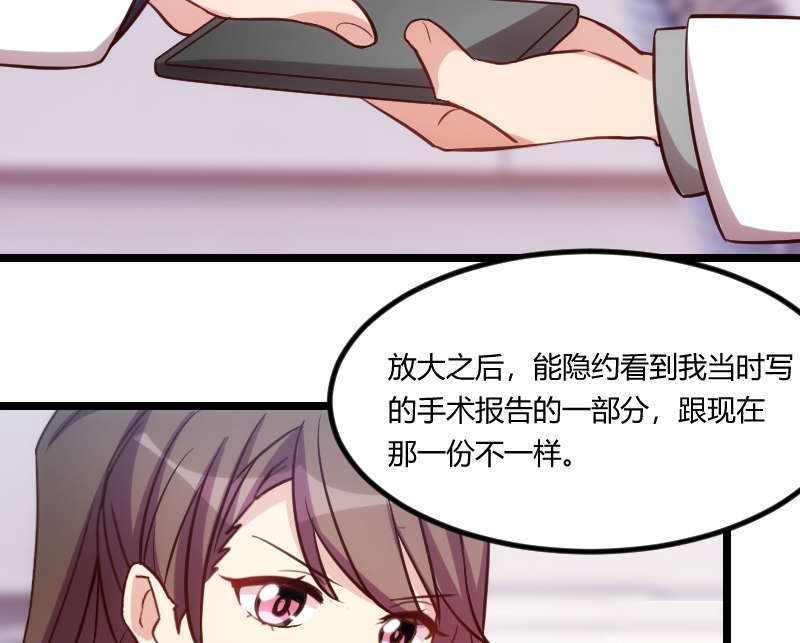 贺少的闪婚暖妻第五季以悦怀孕漫画,第162章：针对5图