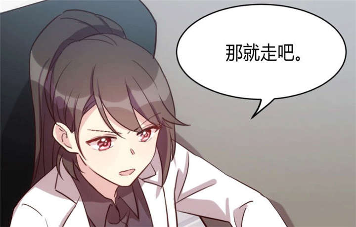 贺少的闪婚暖妻漫画,第27章：你骗我！2图