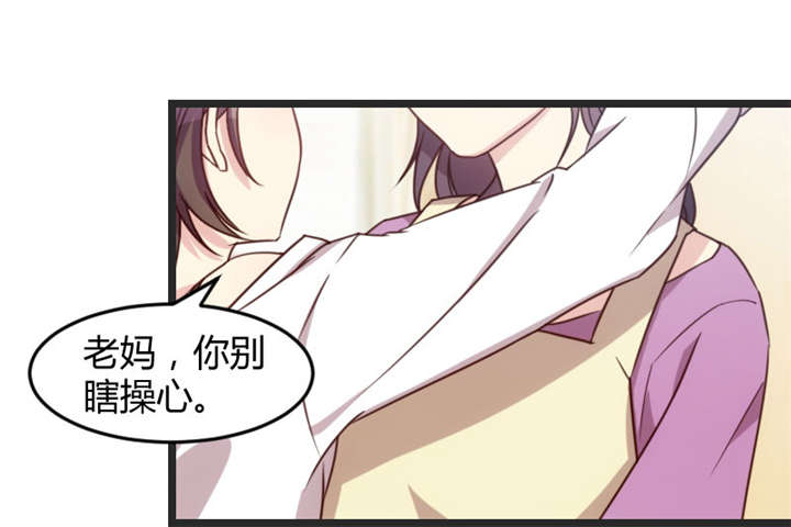 贺少的闪婚暖妻三季漫画,第34章：最棒的老妈2图