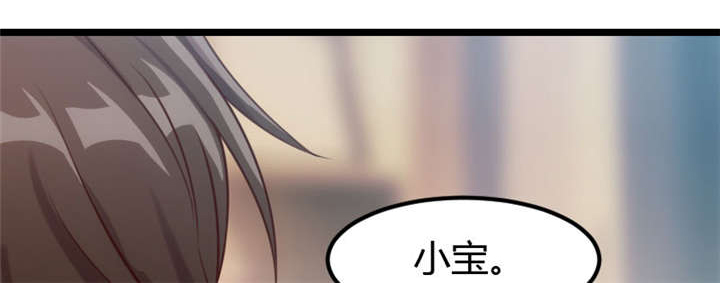 贺少的闪婚暖妻25漫画,第4章：怎么回事？2图