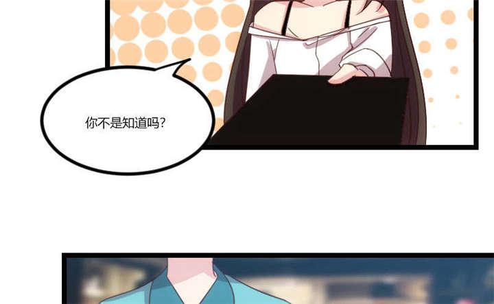 贺少的闪婚暖妻漫画,第37章：抱紧土豪的大腿吧4图