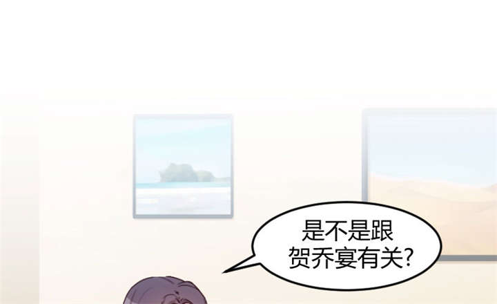 贺少的闪婚暖妻第五季免费播放全集漫画,第34章：最棒的老妈2图