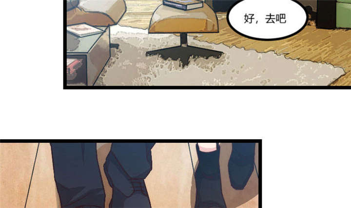 贺少的闪婚暖妻第二季全部漫画,第39章：尊重4图