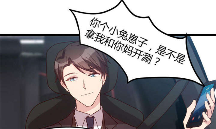 贺少的闪婚暖妻人物介绍漫画,第36章：我要和你过一辈子1图