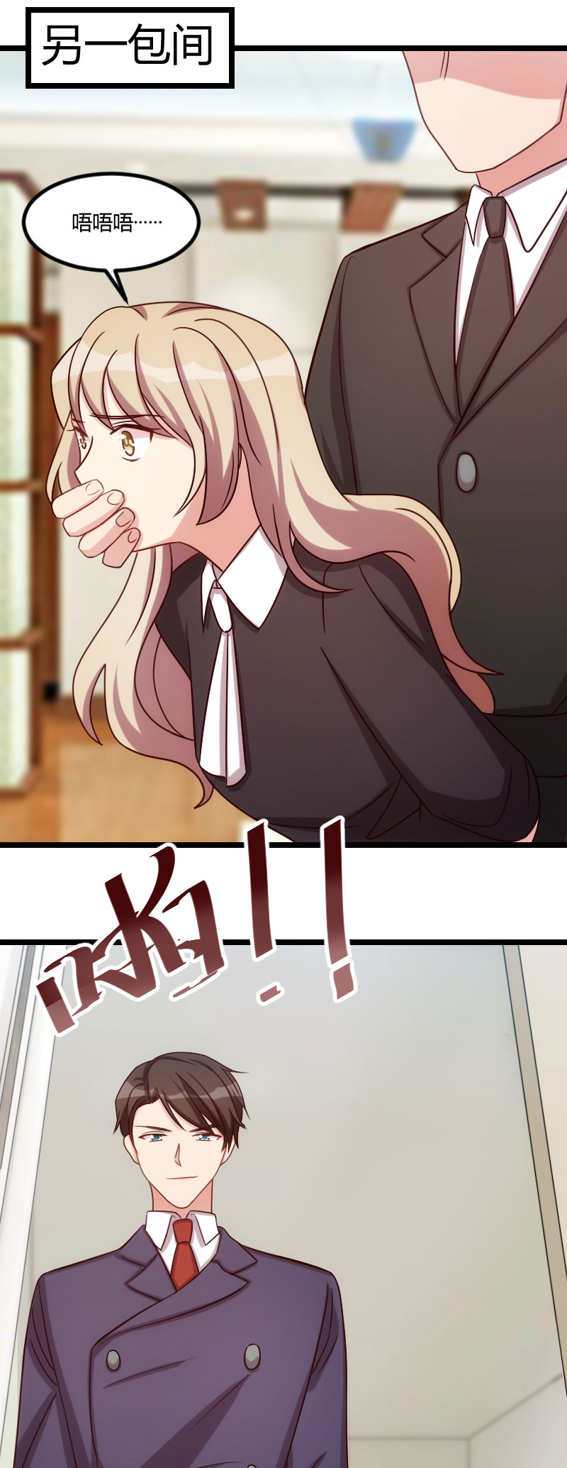 贺少的闪婚暖妻第一季免费全集漫画,第175章：好了伤疤忘了疼5图