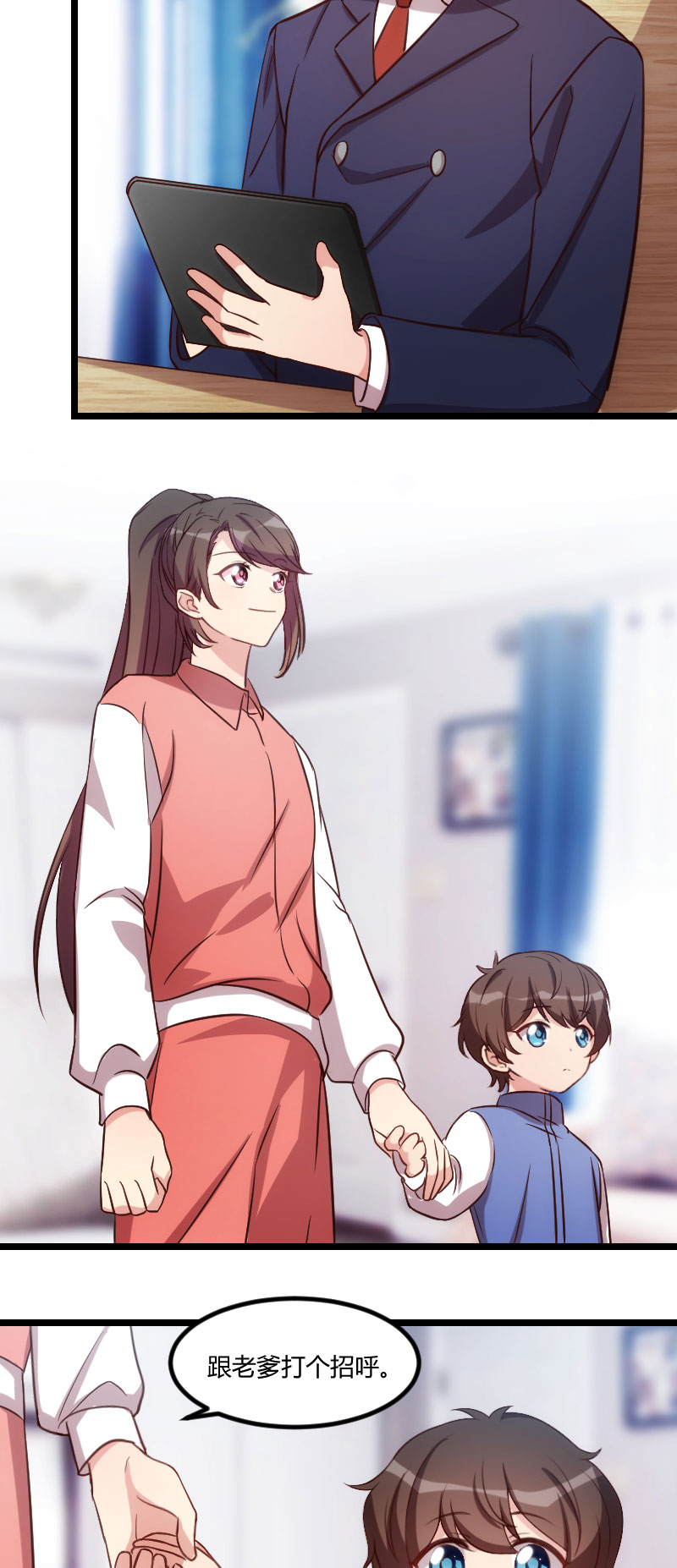 贺少的闪婚暖妻漫画,第128章：我只喜欢你2图