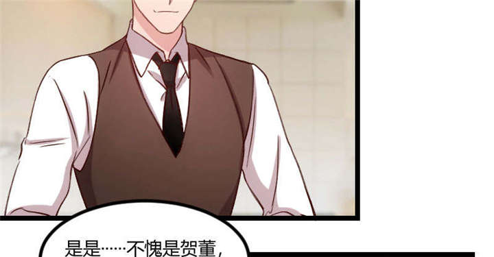 贺少的闪婚暖妻短剧100集免费观看漫画,第53章：精神补偿费2图