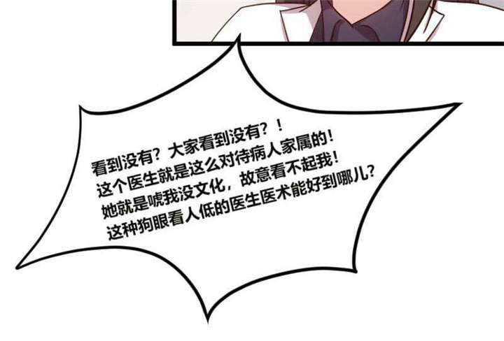 贺少的闪婚暖妻三季漫画,第43章：带小宝上班2图