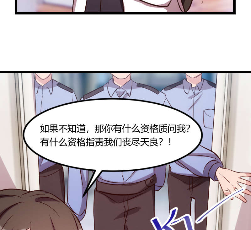 贺少的闪婚暖妻短剧100集免费观看漫画,第158章：我的笑容只对病人3图