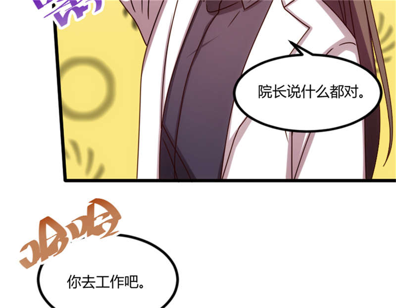 贺少的闪婚暖妻短剧100集免费观看漫画,第159章：我是个医生5图